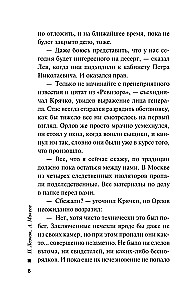 Solījums cauri sienai