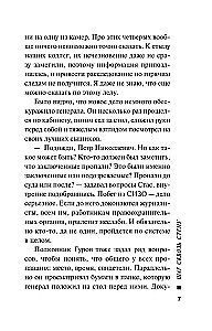 Solījums cauri sienai