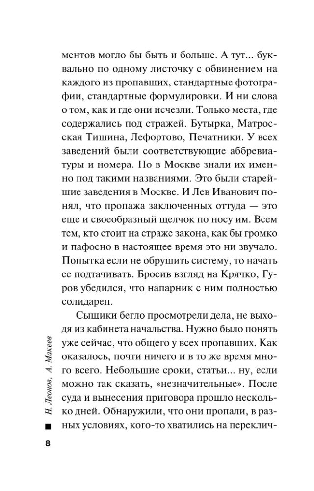 Solījums cauri sienai