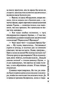 Solījums cauri sienai