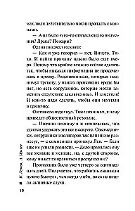 Solījums cauri sienai