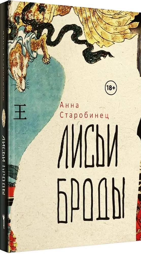Лисьи Броды