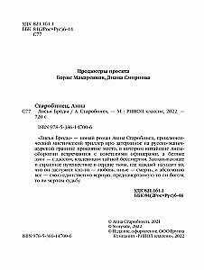 Лисьи Броды