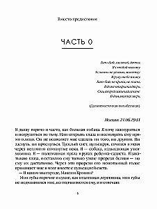 Лисьи Броды