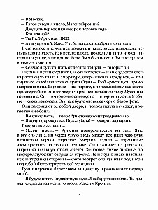 Лисьи Броды