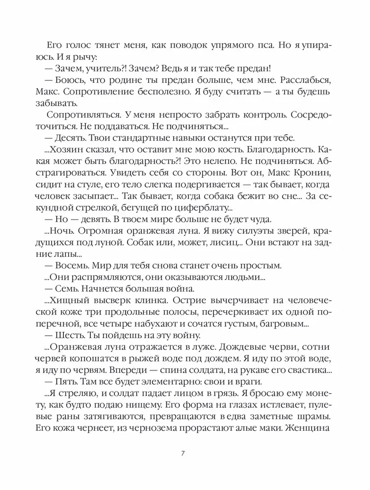 Лисьи Броды
