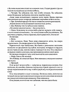 Лисьи Броды