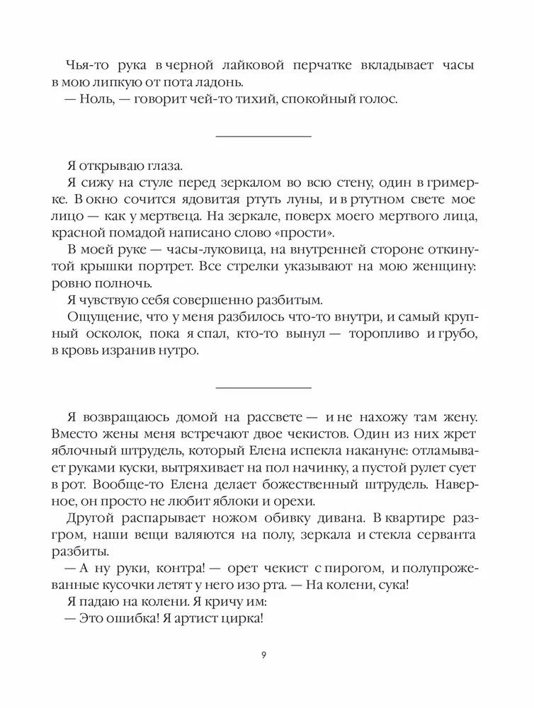 Лисьи Броды