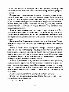 Лисьи Броды