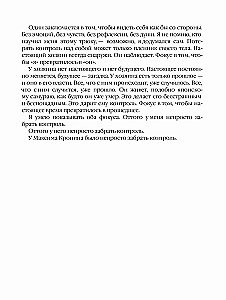 Лисьи Броды