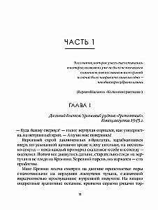 Лисьи Броды