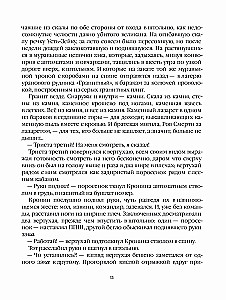 Лисьи Броды