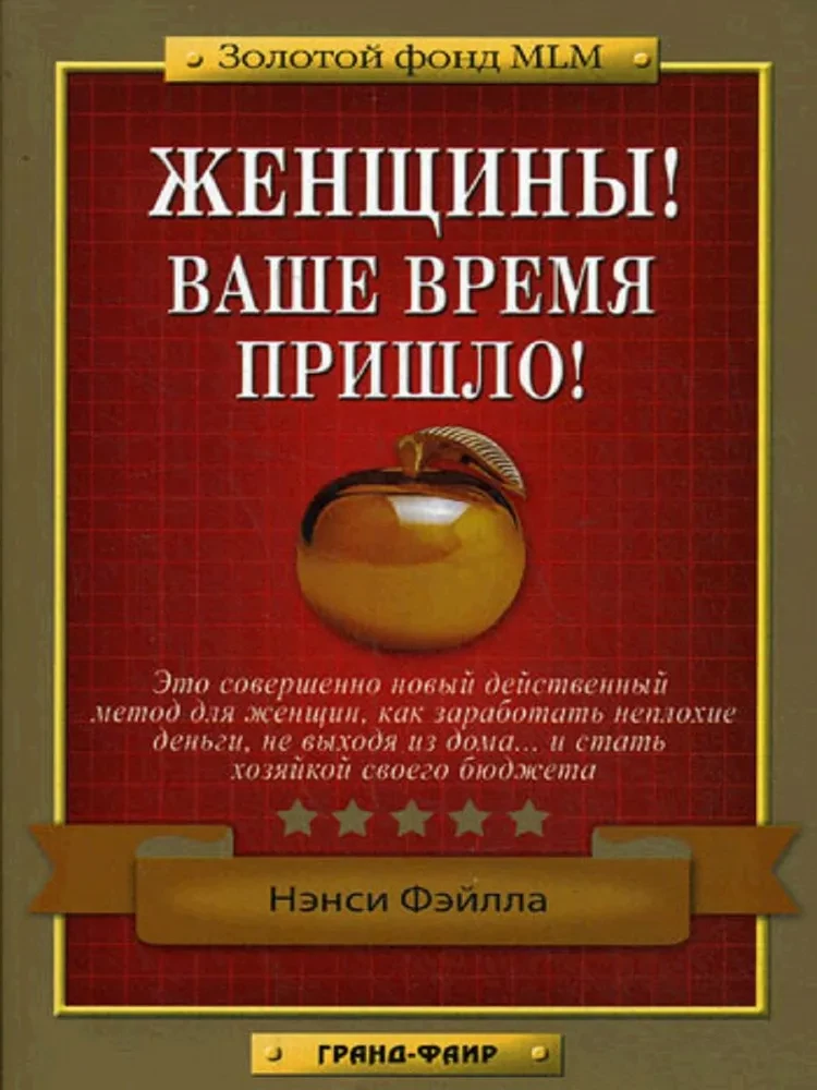 Sievietes! Jūsu laiks ir pienācis!