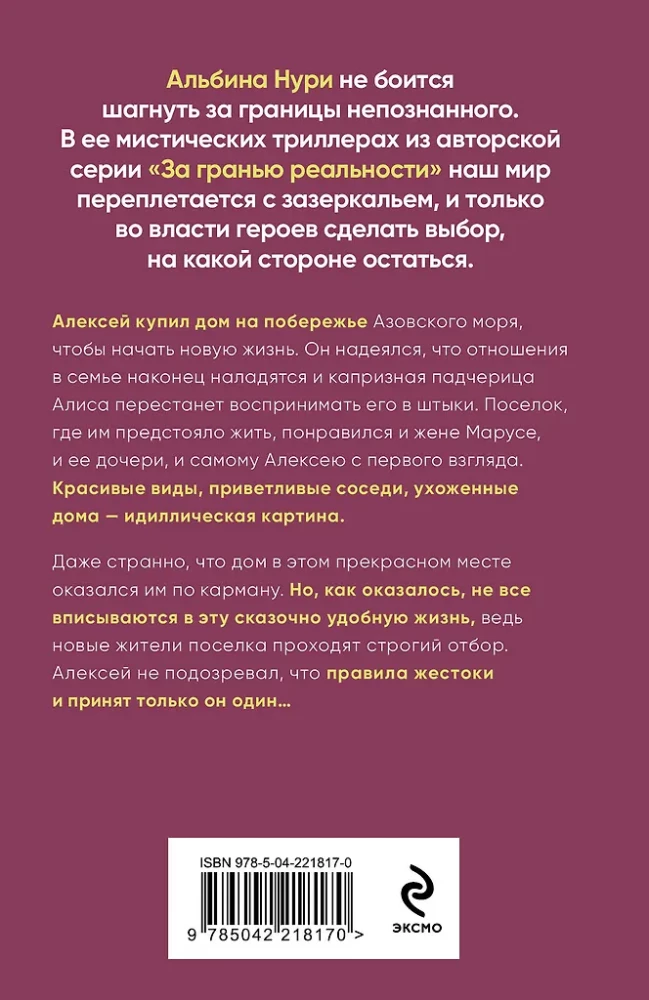 Pazuduši paradīzē