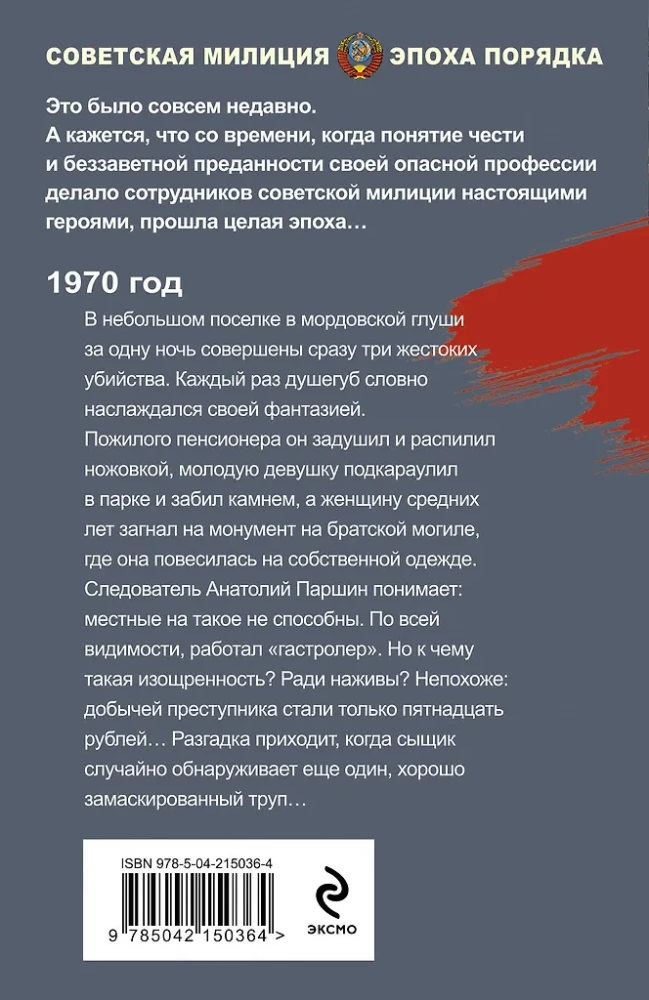 Nakts trīs nāvju