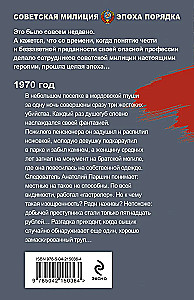 Nakts trīs nāvju