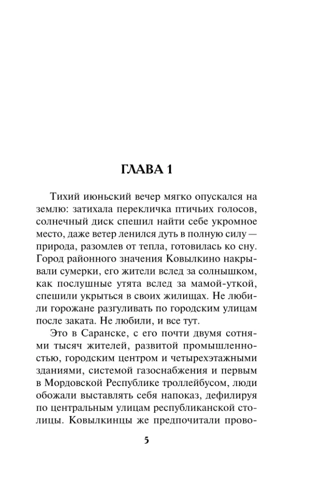 Nakts trīs nāvju