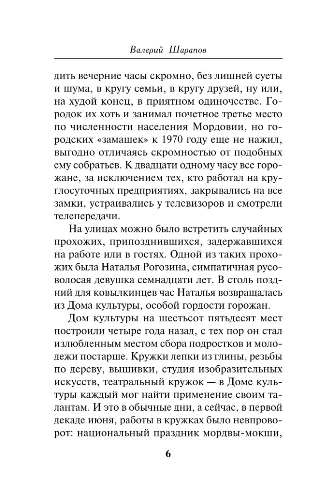 Nakts trīs nāvju