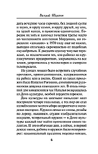 Nakts trīs nāvju