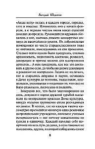 Nakts trīs nāvju