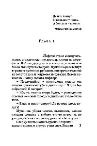 Spēles ilūzija
