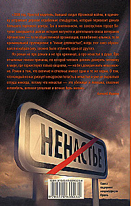 Ненастье