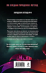Noslēpums par pašnāvnieku ezeru