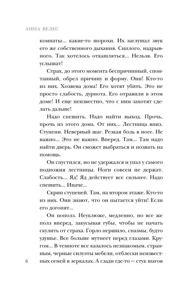 Noslēpums par pašnāvnieku ezeru