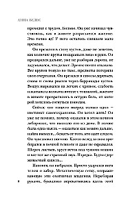 Noslēpums par pašnāvnieku ezeru