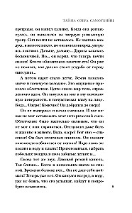 Noslēpums par pašnāvnieku ezeru