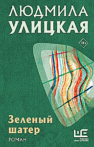 Zaļā telts