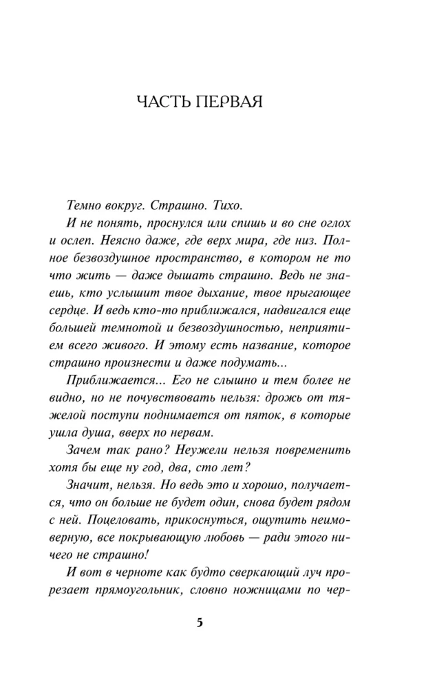 Nākums uz sliedēm