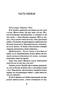 Nākums uz sliedēm