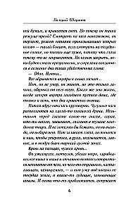 Nākums uz sliedēm