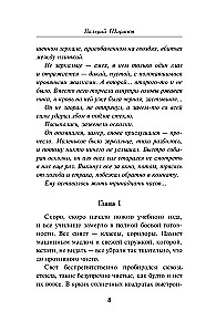 Nākums uz sliedēm
