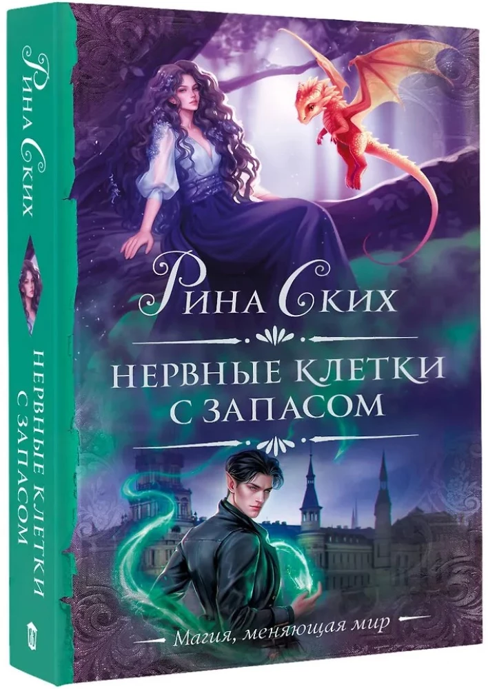 Нервные клетки с запасом