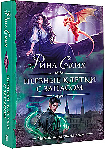 Нервные клетки с запасом