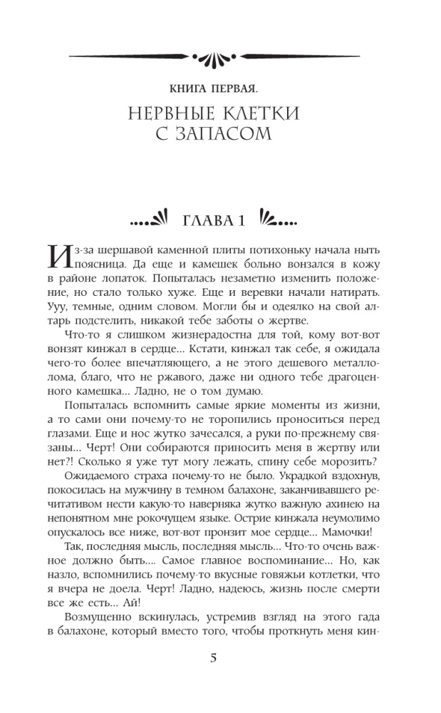 Нервные клетки с запасом