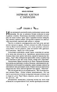 Нервные клетки с запасом