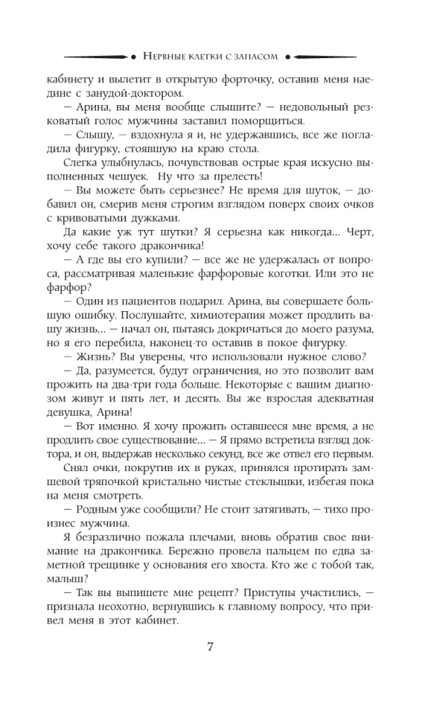 Нервные клетки с запасом