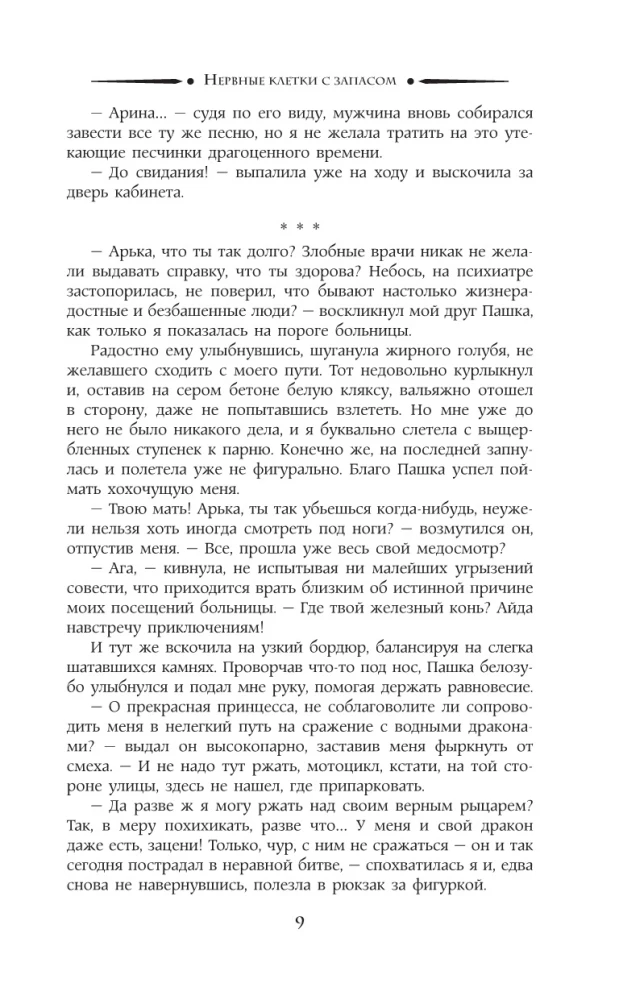 Нервные клетки с запасом