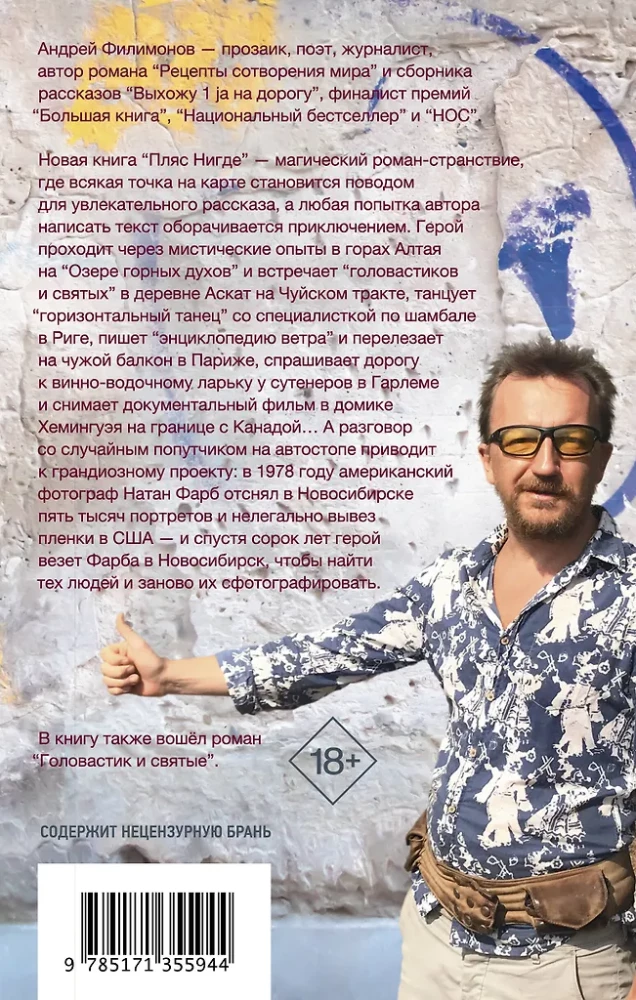 Пляс нигде