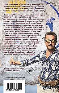 Пляс нигде