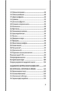 Ātra skaitīšana. Aprēķini, uzdevumi, mīklas
