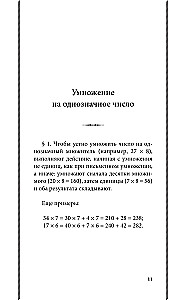 Ātra skaitīšana. Aprēķini, uzdevumi, mīklas