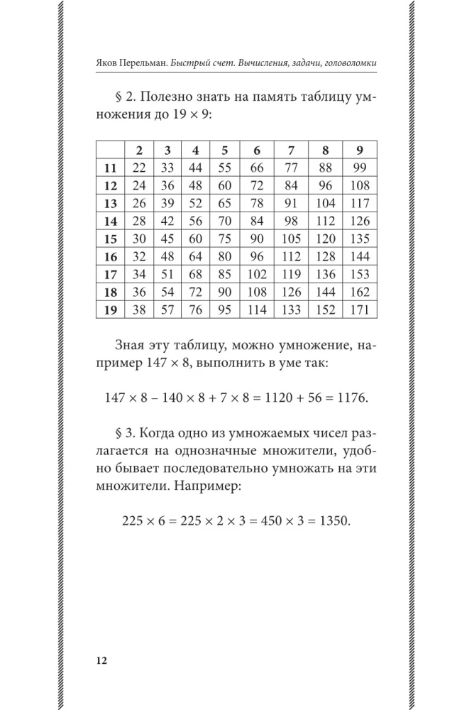 Ātra skaitīšana. Aprēķini, uzdevumi, mīklas
