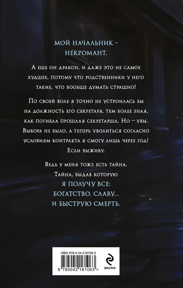 Tumšais fenikss
