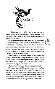 Tumšais fenikss