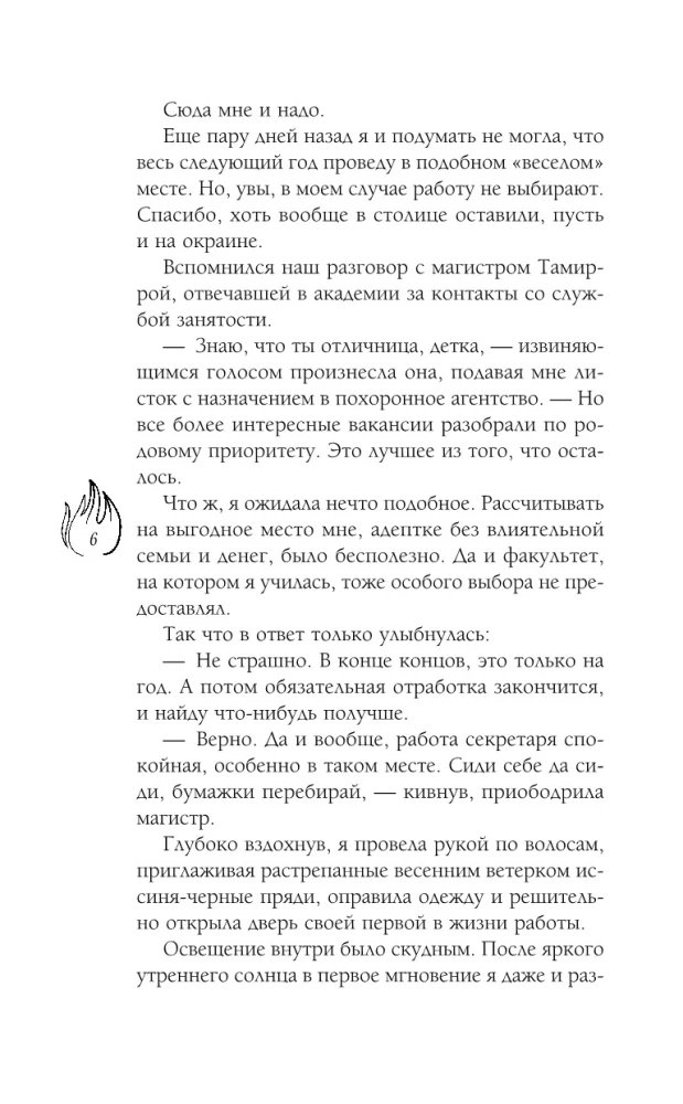 Tumšais fenikss