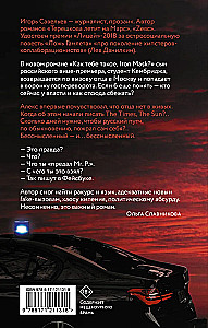 Kā tev tāds, Dzelzs maska?